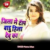 Jila Me Top Baru Hila Debu Ka Songs