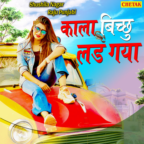 Kala Bichhu Lad Gaya Song Download: Kala Bichhu Lad Gaya MP3 Song Online  Free on 