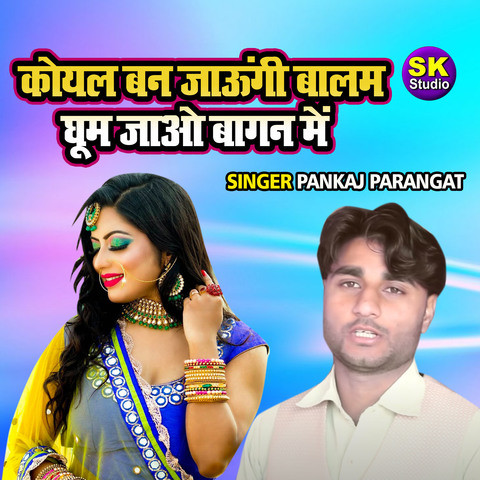 Koyal Ban Jaungi Balam Ghoom Jao Bagan Main Song Download: Koyal Ban Koyal Ban Jaungi Balam Ghoom Jao Bagan Main Song Download: Koyal Ban