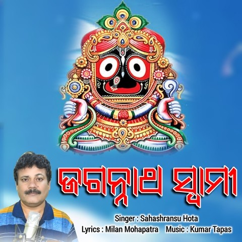 odia jagannath bhajan mp3 free download