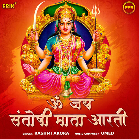 Om Jai Santoshi Mata Aarti Song Download: Om Jai Santoshi Mata Aarti ...