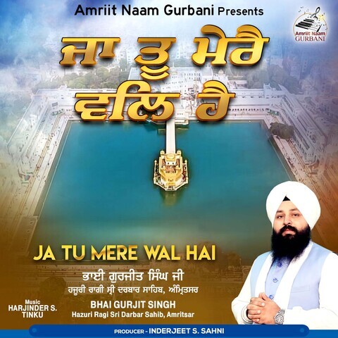 Ja Tu Mere Wal Hai Song Download: Ja Tu Mere Wal Hai MP3 Punjabi Song