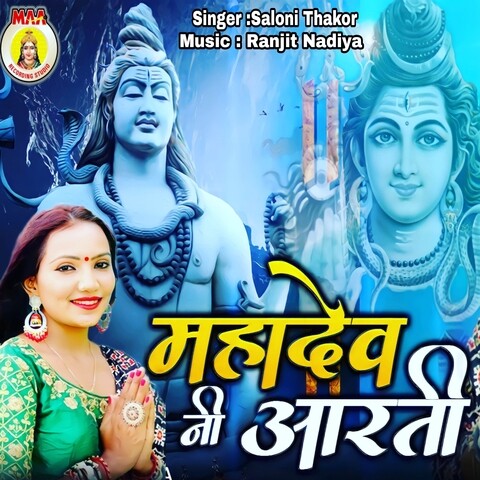 Mahadev Ni Aarti Song Download: Mahadev Ni Aarti MP3 Gujarati Song ...