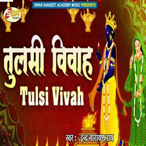 tulsi vivah mp3 song download pagalworld hindi