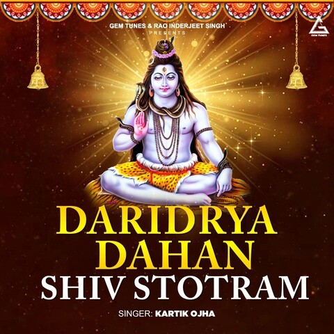 Daridrya Dahan Shiv Stotram Song Download: Daridrya Dahan Shiv Stotram Daridrya Dahan Shiv Stotram Song Download: Daridrya Dahan Shiv Stotram