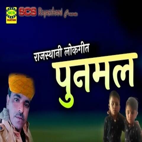 holi song free download rajasthani