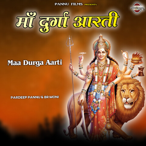 Maa Durga Aarti Song Download: Maa Durga Aarti MP3 Song Online Free on Maa Durga Aarti Song Download: Maa Durga Aarti MP3 Song Online Free on