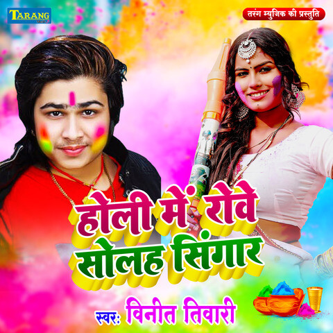 bhojpuri holi all song mp3