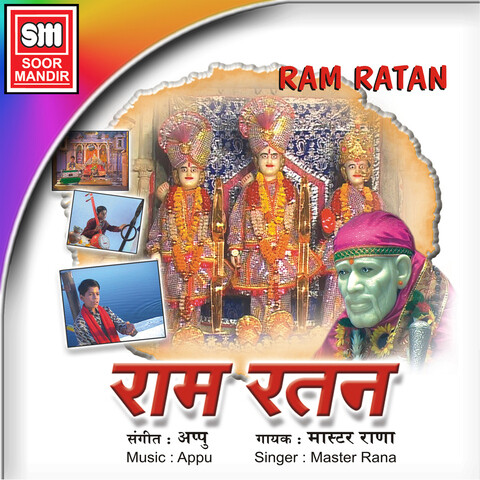 Ram Ratan Songs Download: Ram Ratan MP3 Songs Online Free on Gaana.com