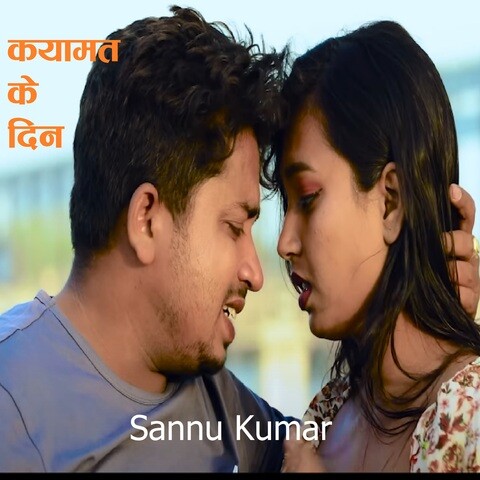 Qayamat Ke Din Song Download Qayamat Ke Din Mp Maithili Song Online Free On Gaana Com