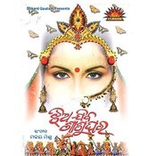 bahaghara nuhe bali ghara mp3 song