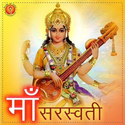 Maa Saraswati Songs Download: Maa Saraswati MP3 Songs Online Free on ...