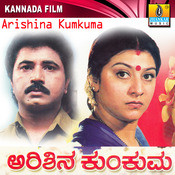 anjadiru kannada mp3