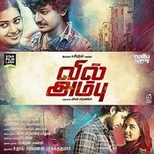 kanama ponenda goiyala song
