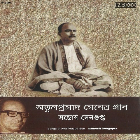 Songs Of Atul Prasad Sen Santosh Sengupta Songs Download Songs Of Atul