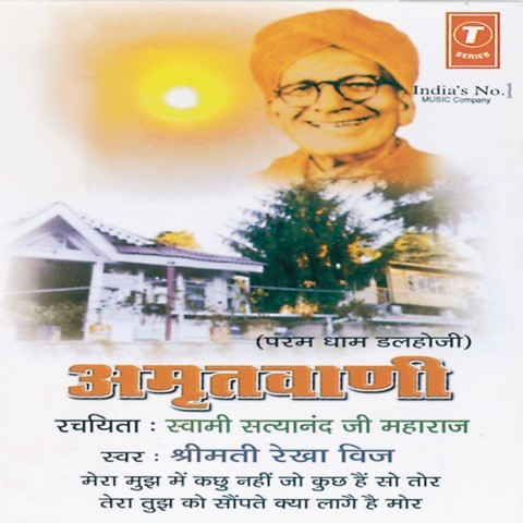 Ram Amritvani Mp3 Download