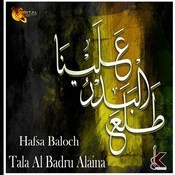 nasheed tala al badru alayna mp3 download