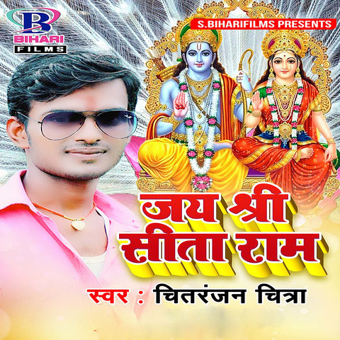 Jai Shree Sita Ram - Single Song Download: Jai Shree Sita Ram - Single ...