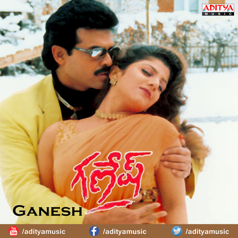 Ganesh Songs Download: Ganesh MP3 Telugu Songs Online Free on Gaana.com