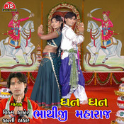 bhathiji badaka karo re mp3 song bhathiji badaka karo re mp3 song