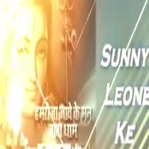 Sunny Leone Ke Song Download: Sunny Leone Ke MP3 Bhojpuri Song Online Free  on Gaana.com