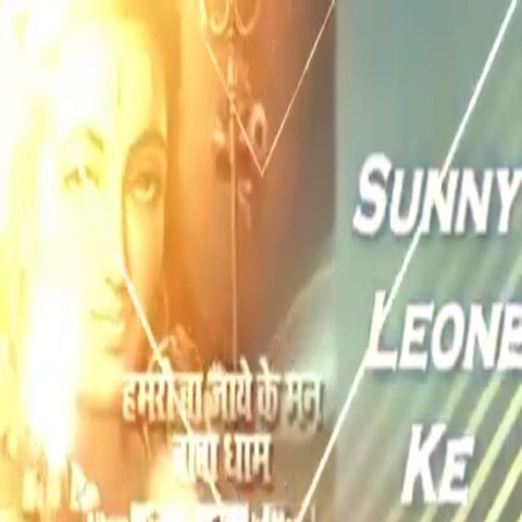 Sunny Leone Ke Song Download: Sunny Leone Ke MP3 Bhojpuri Song Online