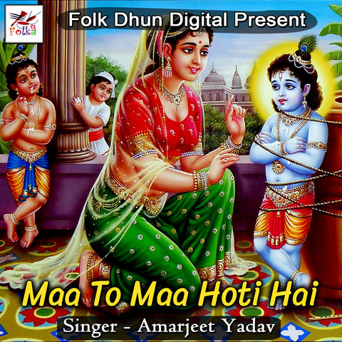 Maa To Maa Hoti Hai Songs Download Maa To Maa Hoti Hai Mp Songs Online Free On Gaana Com