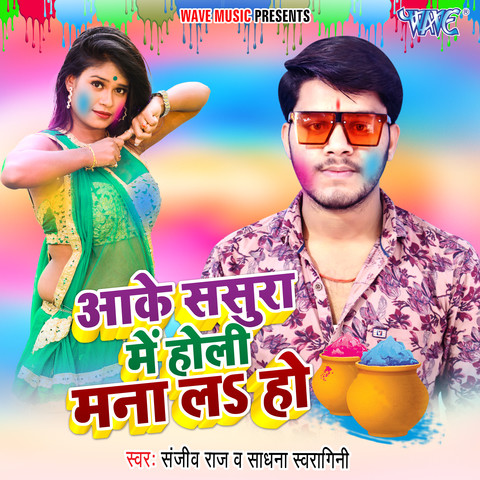 bhojpuri holi all album song