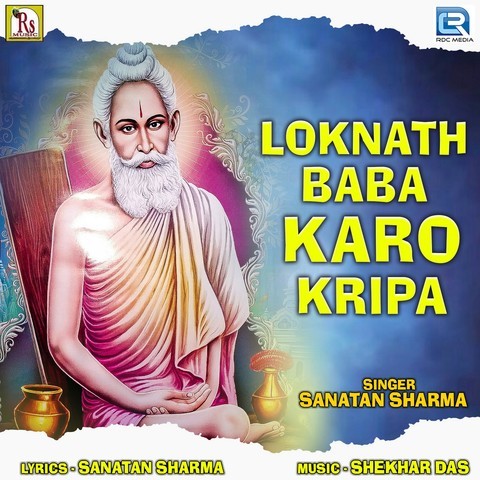 Loknath Baba Karo Kripa Song Download: Loknath Baba Karo Kripa MP3 Bengali  Song Online Free on 
