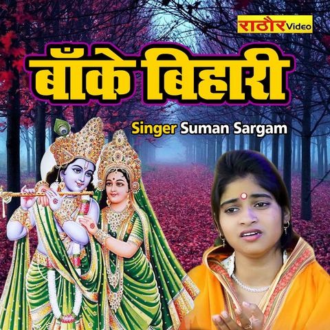 holi khel rahe banke bihari mp3 song download