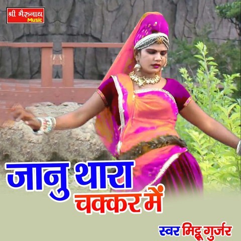 Janu Thara Chakkar Me Song Download: Janu Thara Chakkar Me MP3 ...