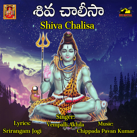 Shiva Chalisa Song Download: Shiva Chalisa MP3 Telugu Song Online Free