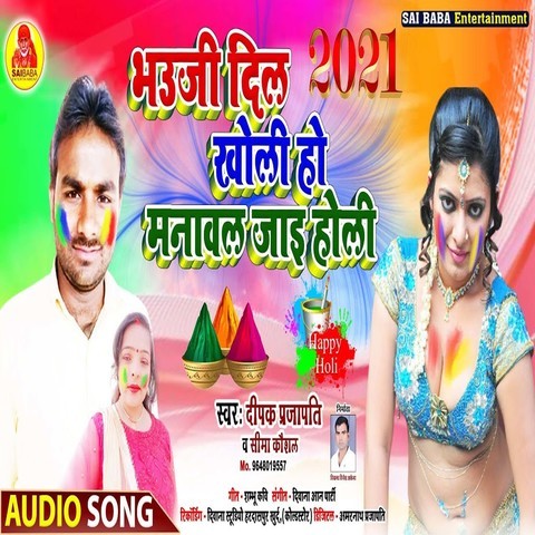 www dj bhojpuri holi mp3 com