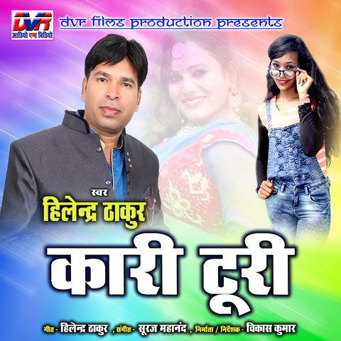 kari turi mp3 song download