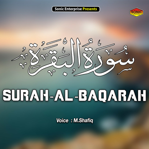 Surah-Al-Baqarah Song Download: Surah-Al-Baqarah MP3 Urdu Song Online ...