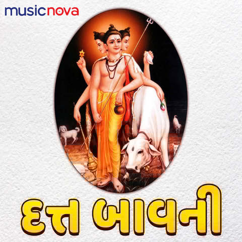 Datta Bavani Gujarati Song Download: Datta Bavani Gujarati MP3 Gujarati Datta Bavani Gujarati Song Download: Datta Bavani Gujarati MP3 Gujarati