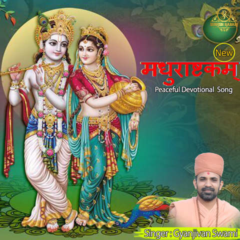 Madhurashtakam Song Download: Madhurashtakam MP3 Gujarati Song Online