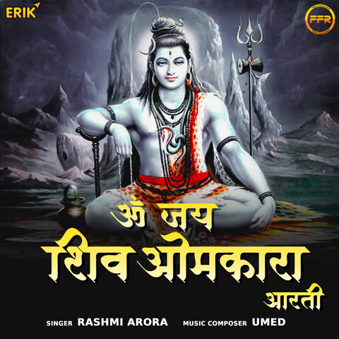 Om Jai Shiv Omkara Aarti Song Download: Om Jai Shiv Omkara Aarti MP3 ...