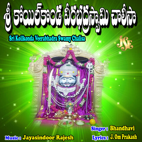 Sri Koilkonda Veerabhadra Swamy Chalisa Song Download: Sri Koilkonda Sri Koilkonda Veerabhadra Swamy Chalisa Song Download: Sri Koilkonda