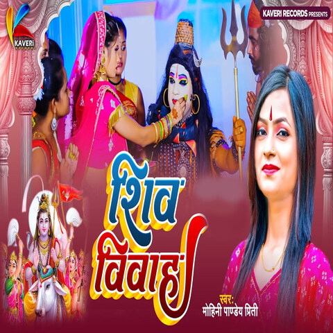 Shiv Vivah Song Download: Shiv Vivah MP3 Song Online Free on Gaana com