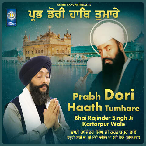 Prabh Dori Haath Tumhare Song Download: Prabh Dori Haath Tumhare MP3 ...