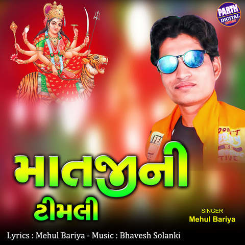 free download timli gujarati mp3 song