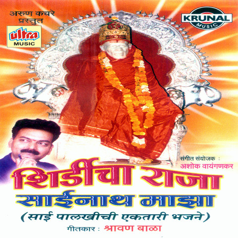 raja shivchatrapati title song download