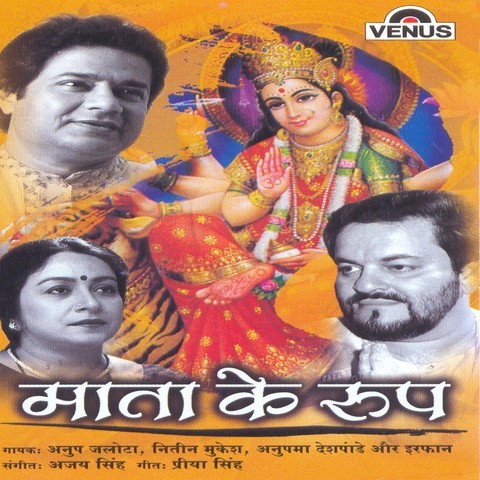 Mata Ke Roop Songs Download: Mata Ke Roop MP3 Songs Online Free on ...
