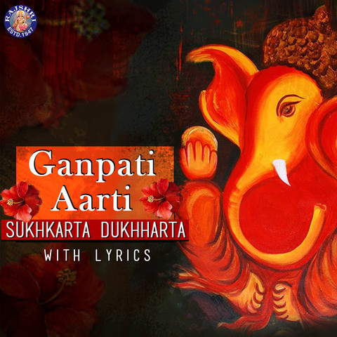 Sukhkarta Dukhharta Song Download: Sukhkarta Dukhharta MP3 Marathi Song Sukhkarta Dukhharta Song Download: Sukhkarta Dukhharta MP3 Marathi Song