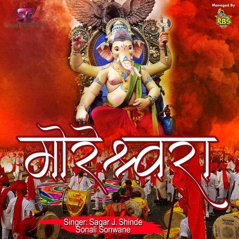 Moreshwara Song Download: Moreshwara MP3 Marathi Song Online Free on  