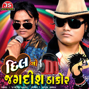 Dil No DJ Jagdish Thakor Songs