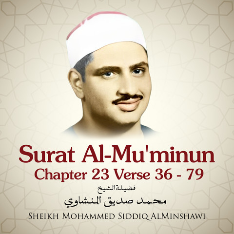 Surat Al-Mu'minun , Chapter 23 Verse 36 - 79 Song Download: Surat Al-Mu ...