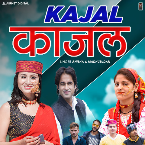 kajal mp3