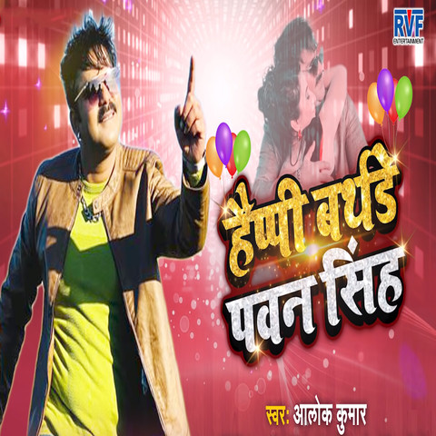 happy new year song bhojpuri pawan singh